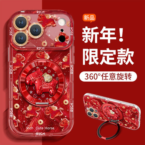 
The new year will make money soon, the rotating stand is suitable for Apple 17 promax mobile phone case, Huawei mate70 female model, pura70, Year of the Horse, oppoReno14, anti-fall vivox300 soft shell, Xiaomi 17