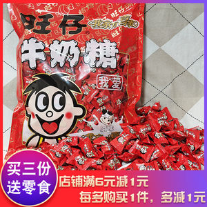 Wangzai Milk Candy Original Joy Candy New Year Goods Candy Snacks Chinese New Year Candy Wedding Candy Joy Candy