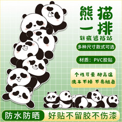 Car Scratch Sticker Cartoon Panda Waterproof Sunscreen Sticker Repair Scratch Cover Patch Car Sticker C288