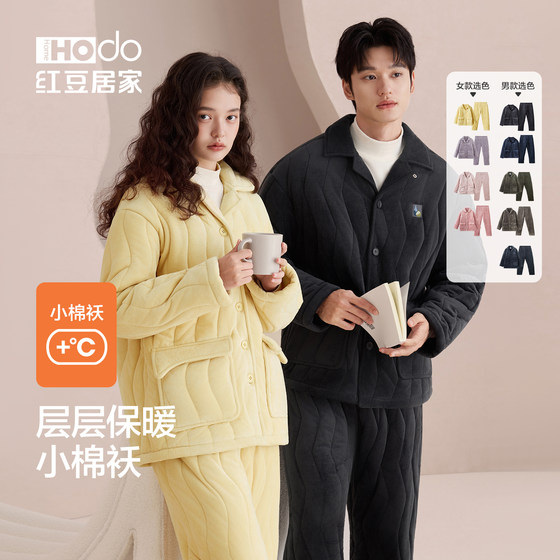 Hongdou home couple quilted three-layer thickened pajamas women's home clothes set men's winter provincial clothing small cotton-padded jacket