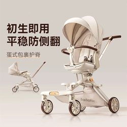 Baby Good V16Plus-Max Baby Stroller for Newborns, Two-Way High-View, Can Sit and Lie Down, Foldable