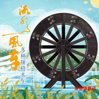 Fish tank water wheel small accessories accessories water view rockery rotor household windmill landscaping fountain decoration flowing water
