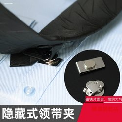 Men's Invisible Tie Clip Shirt Clip to Hold Tie in Place, Men's Formal Business Magnetic Tie Clip, Women's Simple Clip
