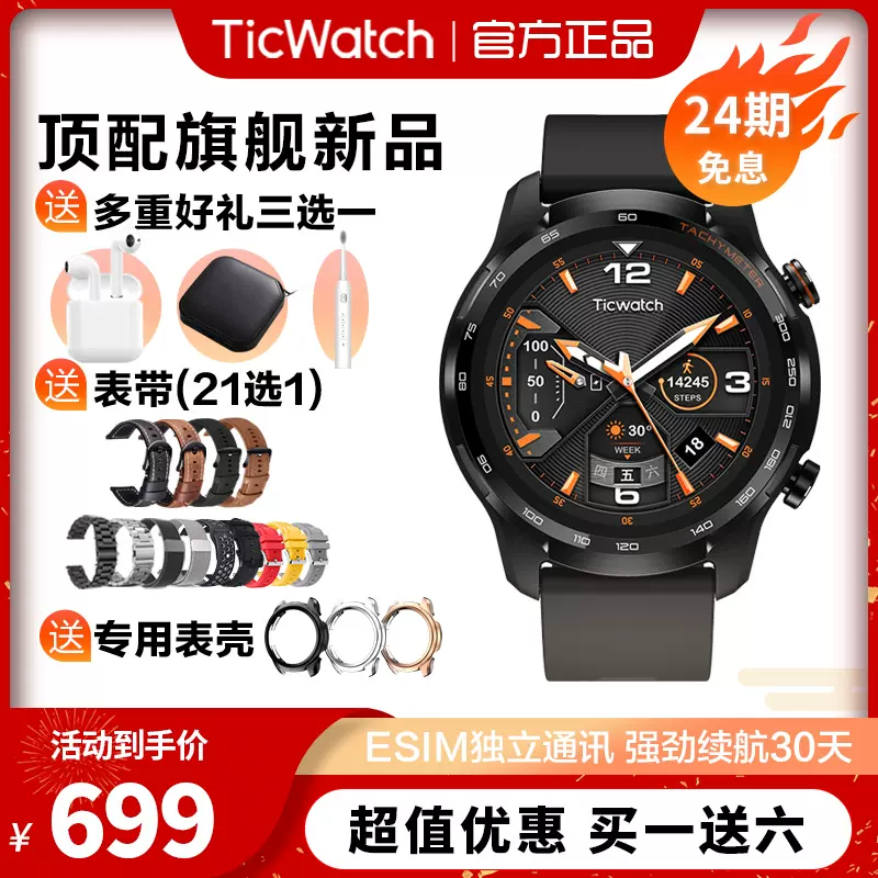 Ticwatch on sale pro esim