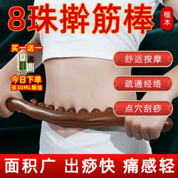 Rolling Stick for Massaging Shoulders, Cervical Spine, and Whole Body, Suitable for Back, Waist, Thighs, Gua Sha Tool, Belly Massage Stick