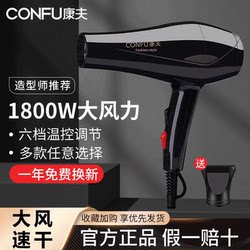 High-power constant temperature hair dryer dedicated to Kangfu hair salon