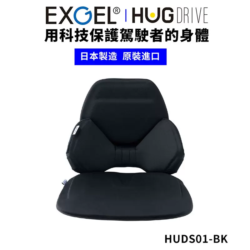 日本exgel凝膠汽車座椅腰靠坐墊四季通用護腰護坐骨緩解駕駛疲勞-Taobao