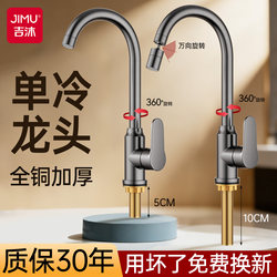 Single Cold Water Kitchen Sink Faucet, All-Copper Dishwashing Sink, Single-Hole Dedicated Handwashing Basin, Splash-Proof for Home Use