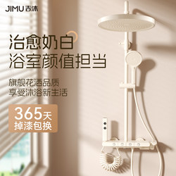 New Style Cream-Colored Bathroom Shower Set for Home Use, Shower Head with Piano Key Design