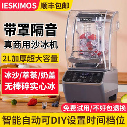 Commercial Smoothie Machine for Milk Tea Shops, Soundproof with Cover, Silent Juicer, Blender, Tea Extractor, Ice Crusher, Smoothie Maker