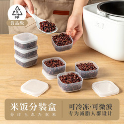 Brown Rice Portioned Meal Box, Multi-Grain Small Lunch Box, Special for Weight Loss and Fat Reduction Meals, Suitable for Freezing and Microwave Heating