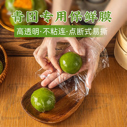 Disposable Cling Film Special for Refrigerator, Transparent Plastic Bags for Sealing, Food-Grade Household Perforated Cling Bags