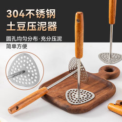 304 Stainless Steel Potato Masher, Food-Grade Household Baby Food Supplement Tool, Baking and Crushing Tool, Pressing Tool