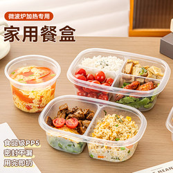 Lunch Box Microwave Heating Disposable Lunch Box Food-Grade Household Plastic Sealed Box Food Preservation Lunch Box