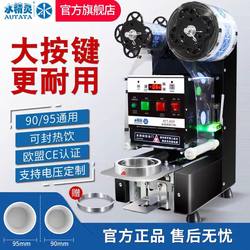 Water Elf Fully Automatic Sealing Machine, Cup Sealing Machine for Milk Tea Shops, Large Button Beverage and Soy Milk Machine, Same Model as Used in Mixue Bingcheng