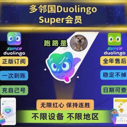 Duolingo Super Membership 1-Year Family/Personal Subscription, Maximum One Month