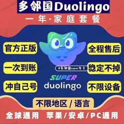 Duolingo Super Membership 1-Year Fee Family Subscription/Personal Subscription Max Package