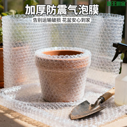 Bubble Wrap Packaging Film Plant Pot Foam Shockproof Thickened Express Packaging Anti-Collision Anti-Breakage Packaging Foam Paper