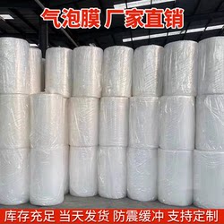 Bubble Film Wholesale Express Packaging Shockproof Foam Paper Bubble Pad Roll Anti-Collision Bubble Bag Moving Bubble Bag