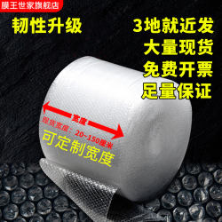 Bubble Wrap Packaging Foam Paper Thickened Shockproof Bubble Paper for Express Packaging Moving Plastic Anti-Collision Pearl Cotton
