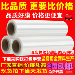 Stretch Film, Packaging Film, Pe Packaging Film, Wide Stretch Film, Plastic Film, Cling Film, Packing Film, Black Moving Wrap Film