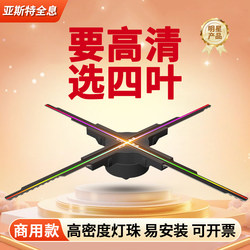 3D Holographic Fan Advertising Machine Projector Floating Naked-Eye Light Air Imaging Screenless Stereo Rotating Display Screen