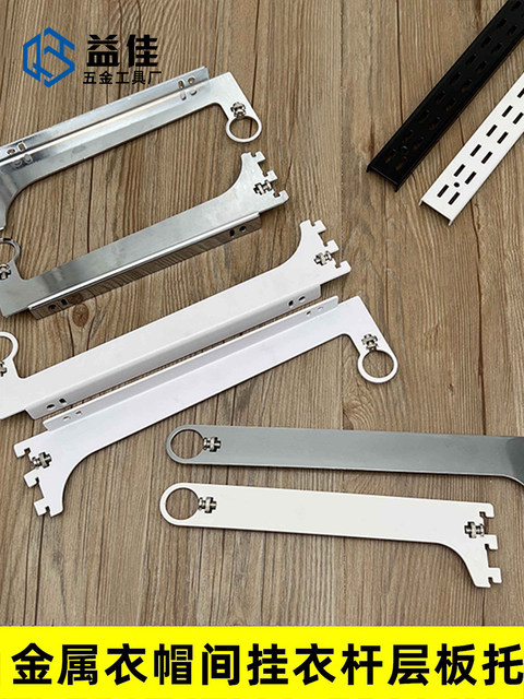 Walk-in metal wardrobe bracket, storage rack, AA column shelf bracket ...