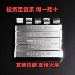 Genuine Pure Silver 9999 Solid Silver Bar Pure Silver Material White Silver Investment Silver Ingot Silver Brick Collectible Silver Jewelry Processing Wholesale