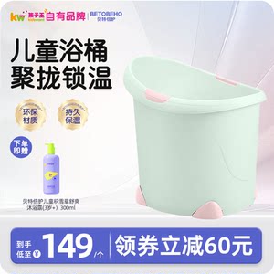 Child Wang Beet Bei Betting Children's bath barrel Baby bath barrel bath barrel baby bath