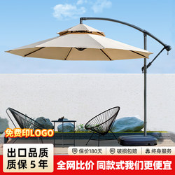 Outdoor Parasols, Courtyard Umbrellas, Sun Umbrellas, Open-Air Balcony Umbrellas, Villa Outdoor Stall Umbrellas, Banana Umbrellas, Guardhouse Roman Umbrellas