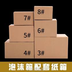 Special Insulated Foam Box for Camping Cooler, Dog Kennel, No. 4 Frozen Fresh-Keeping Outdoor High-Density Refrigerated Fruit Extra Large