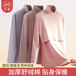 
Nursing top pure cotton inner wear half turtle neck bottom shirt pregnant women autumn clothes and long pants suit piled up collar feeding pajamas women