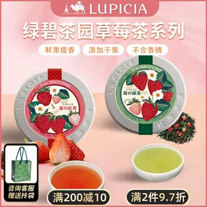 lupicia black tea Latest Top Selling Recommendations | Taobao