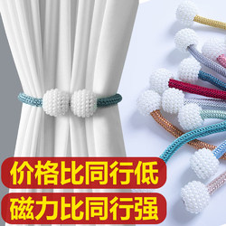 Curtain Tiebacks with Magnetic Clasps, Magnetic Accessories, Modern Simple Sheer Curtain Creative Tie Ropes, a Pair of Tie Buckles, Magnetic Straps