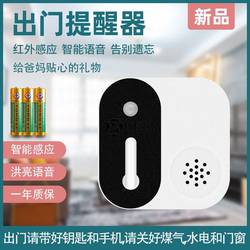 Smart Voice Exit Reminder Device for Home Use, a Reminder Tool for the Elderly to Prevent Forgetting to Bring Keys, Turning Off Gas, and Alarm for Doors and Windows