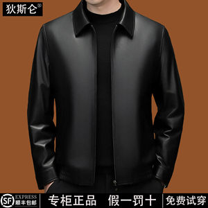 
Disilun genuine leather jacket for men in spring and autumn new high-end sheepskin removable mulberry silk liner jacket