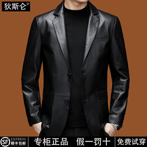 
Disilun light luxury leather jacket men's suit collar business casual slim leather jacket spring and autumn single suit