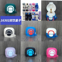 Cup lid, children's double drinking lid, direct drinking lid, straw lid