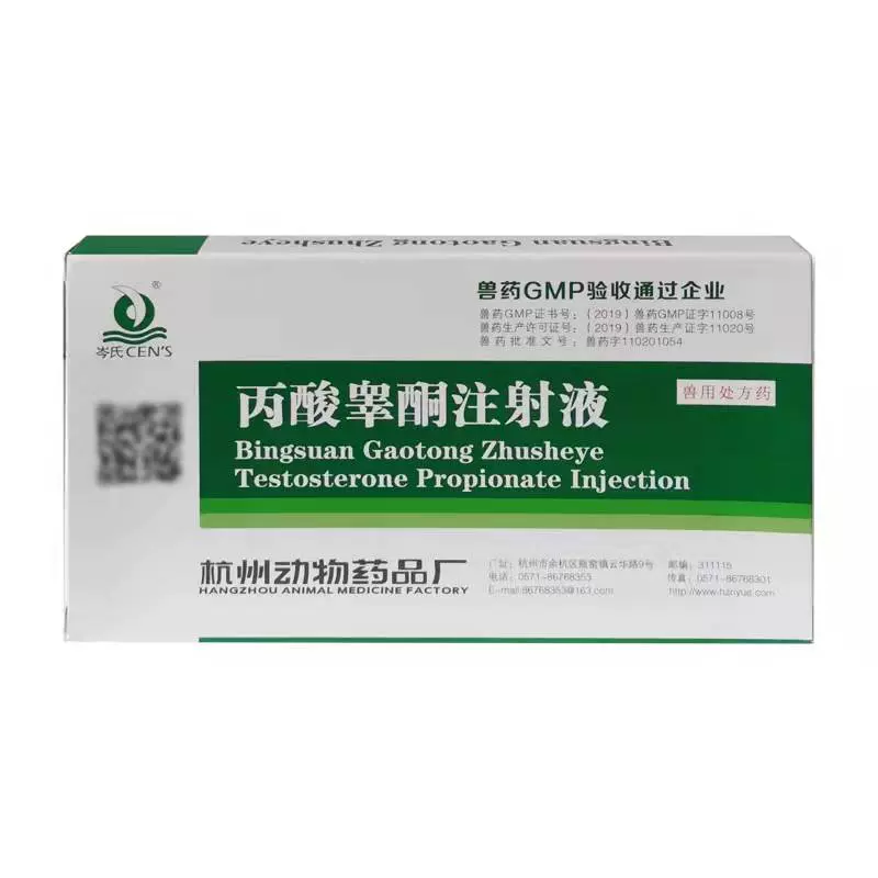 丙酸睾酮獸藥鴿豬牛羊貓狗提高性慾母雞醒抱窩