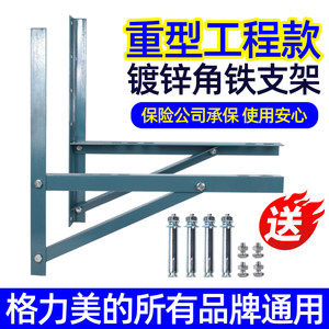 
Air conditioning outdoor unit bracket 1.5 hp 2P 3 hp 5P Greeme's extra thick and extended heavy-duty universal angle iron mounting rack