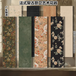 High-End French Retro-Style Bathroom Tiles 30X120 Kitchen Bathroom Toilet Art Tiles Guangdong Floral Tiles