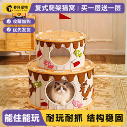 Cat Climbing Frame, Cat House, Cat Tree, Multi-Layer Solid Wood Cat Rack, Scratching Post, Cat Toy, Climbing Frame, Cat Villa