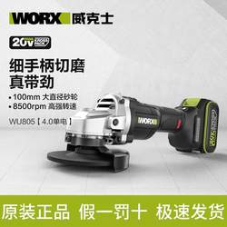 Vickers Lithium Battery Brushless Angle Grinder Wu805 Small Wireless Rechargeable Electric Hand Grinder Cutting and Grinding Machine