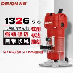 Daiyou Trimming Machine Woodworking Engraving Machine Electric Wood Milling Slotting Machine Multifunctional DIY Power Tool 1326-5-6