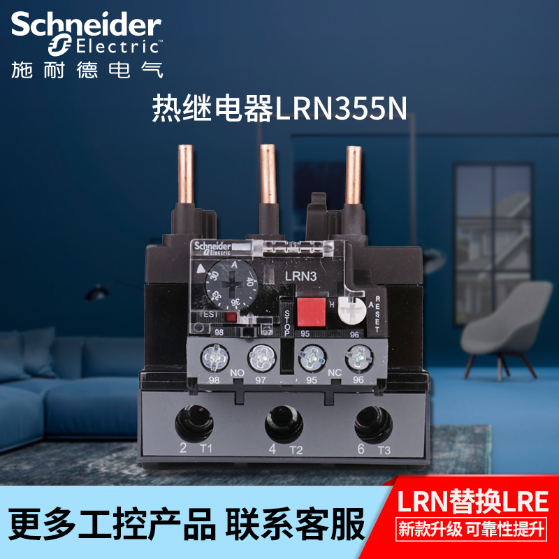  SCHNEIDER ELECTRIC EASYPACT D3N   LRN355N   30-40A-
