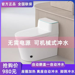 Genuine Smart Toilet, Zhimida Fully Automatic Flip-Top Toilet with No Water Pressure Limit, Can Flush Mechanically
