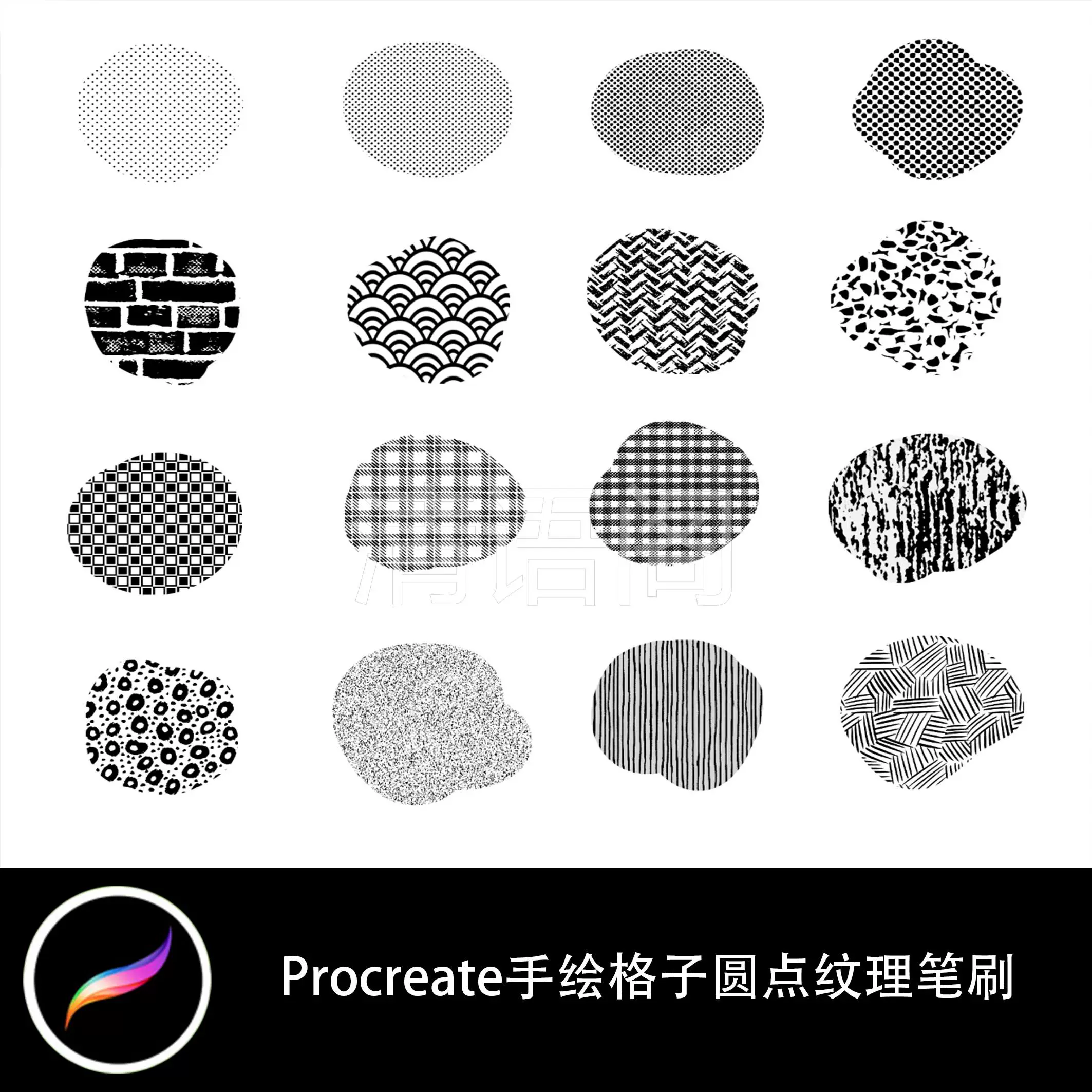 Procreate笔刷手绘画格子噪点形状圆点漫画图案纹理板绘画笔触