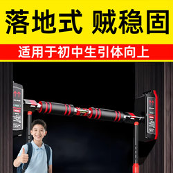 Indoor Home-Use Pull-Up Bar for Middle School Students and Children, Wall-Mounted, No-Drill, Fixed Floor-Standing Hanging Bar Stand