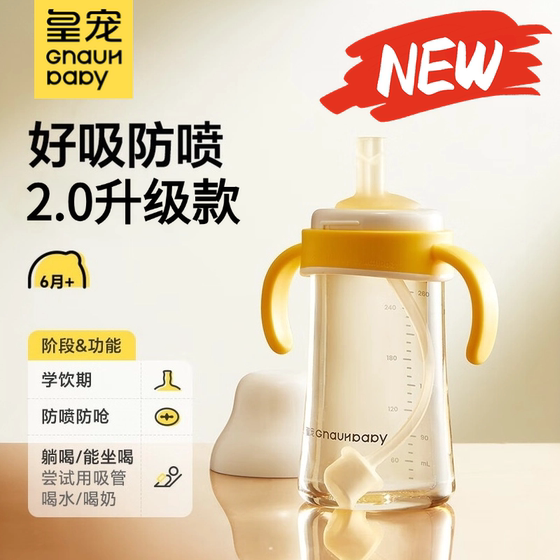 
Imperial Pet Easy to Suck 2.0 Learning Drinking Cup Anti-choking Duckbill Cup Baby Straw Bottle Direct Drinking Milk Cup for Infants 4 Months and Over