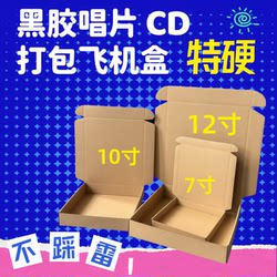 10 Square Airplane-Shaped Vinyl Record Packaging Boxes, 12inch Discs, A3 Poster Ready-Made Packaging Box, Paper Box
